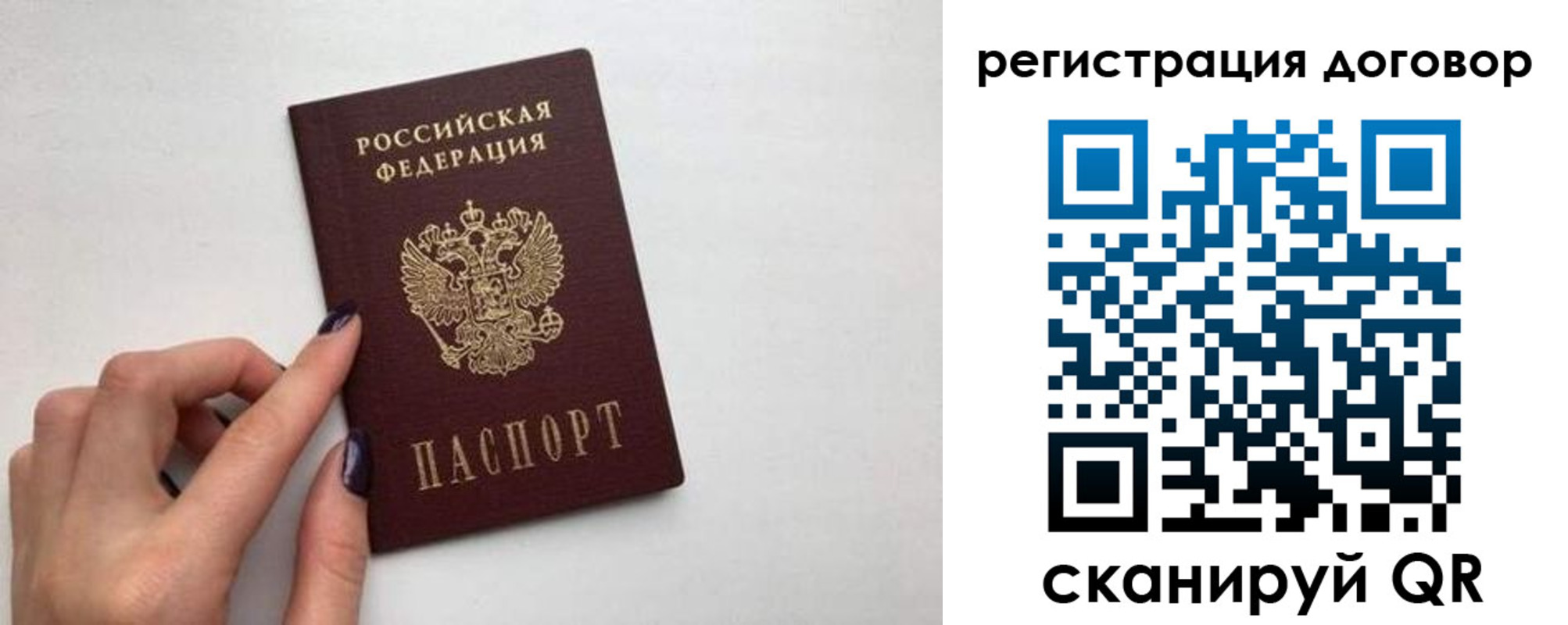 временная регистрация законно в Кумертау