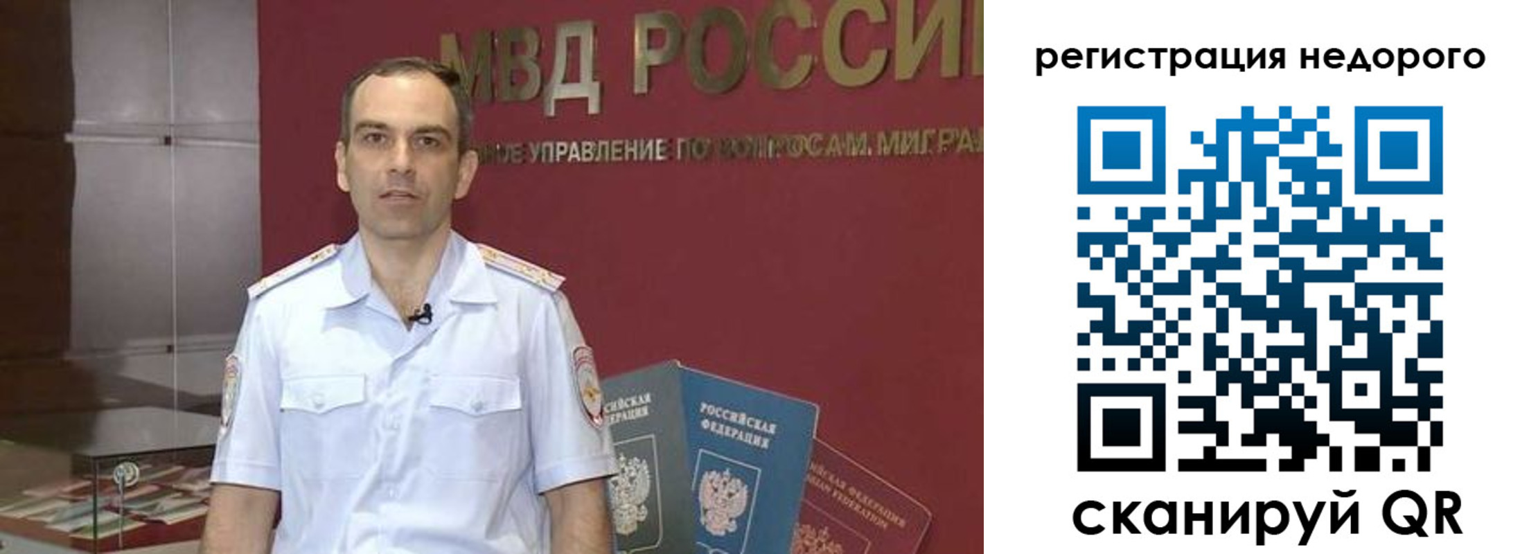 временная регистрация купить в Кумертау