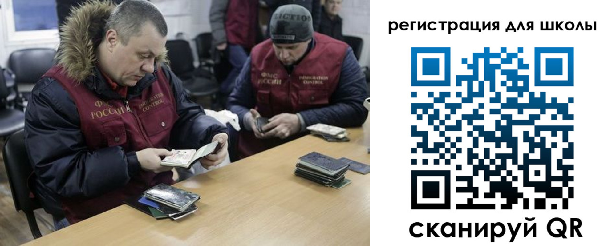 временная регистрация для школы в Кумертау