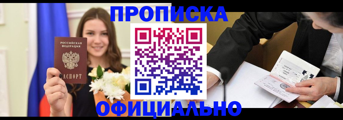 временная регистрация законно в Кумертау